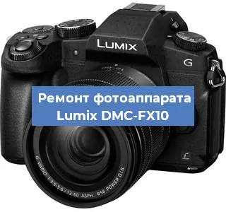 Замена линзы на фотоаппарате Lumix DMC-FX10 в Перми